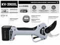 Sekator elektryczny do gałęzi KAMIKAZE KV390XL 21,6V 2,5Ah x 2szt 40mm-3.jpg